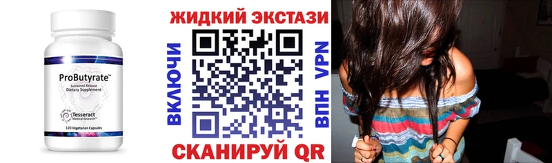что такое   Трубчевск  БУТИРАТ 99% 