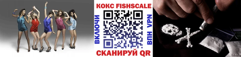 закладка  Трубчевск  сайты даркнета формула  КОКАИН Fish Scale 
