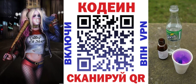 Кодеин напиток Lean (лин)  продажа наркотиков  Трубчевск 