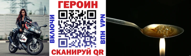 цена   hydra ONION  ГЕРОИН герыч  Трубчевск 