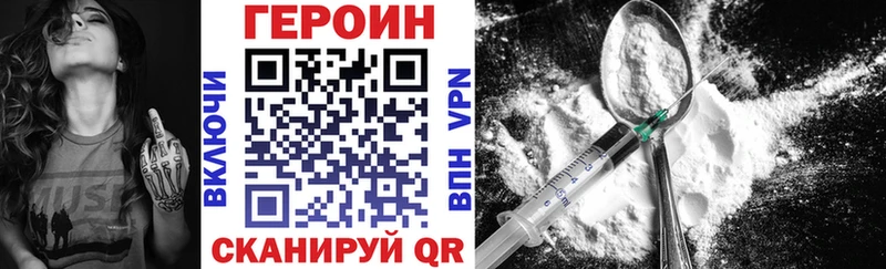 Героин хмурый Трубчевск
