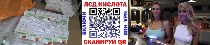 ЛСД экстази кислота  Трубчевск 