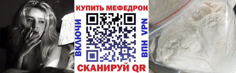 Мефедрон мяу мяу  Трубчевск 