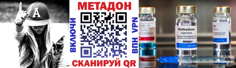 МЕТАДОН VHQ  МЕГА рабочий сайт  Трубчевск 